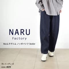 NARU Factory 8ozムラデニム ノッポパンツ インディゴ - メルカリ