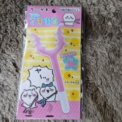 ちいかわ　ソフトさすまた(約70cm)のサムネイル