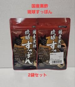 琉球すっぽん 国産黒酢 28粒入 14日分 2袋セット 即購入可能のサムネイル