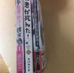 【yusei様専用】漫画詰め合わせ 3点セットのサムネイル