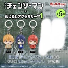 チェンソーマン 目印アクセサリーのサムネイル