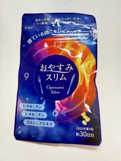 おやすみスリム【新品未開封】サプリのサムネイル