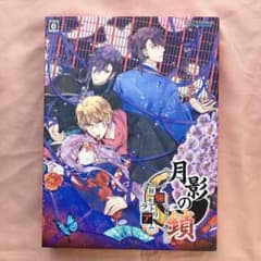 美品 Switch CD未開封 月影の鎖 特典同梱版