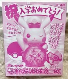 おしゃべりキャプテンピカチュウ めざましどけいDX 10個セット 新品 おしゃべり キャプテンピカチュウ DX めざましどけい - メルカリ