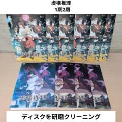 虚構推理 1期2期 SEASON1 SEASON2 全巻10巻セット - メルカリ