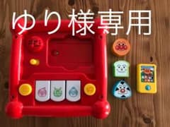 アンパンマン よくばりキューブのサムネイル