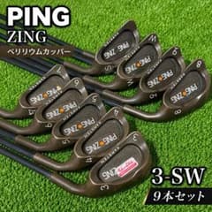 PING ピン ZING ベリリウムカッパー 9本 アイアンセット 希少 名器 