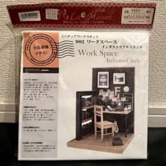 【新品未開封】ビリー ミニチュアワークスキット ワークスペース 9002のサムネイル