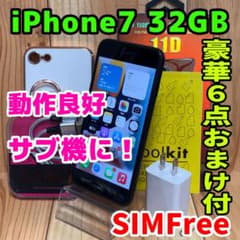 SIMフリー 本体 iPhone 7 32 GB ブラック 082J 電池良好 - メルカリ