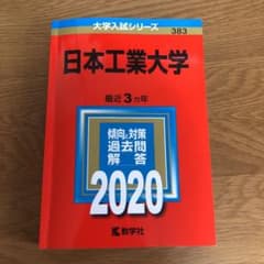 日本工業大学のサムネイル
