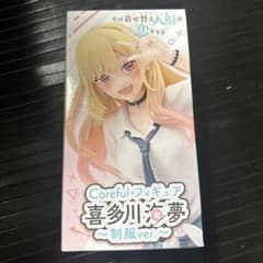 その着せ替え人形は恋をする Coreful 喜多川海夢 制服ver.のサムネイル