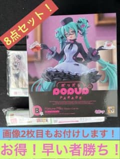 グッスマくじ 初音ミク 2025 B賞 C賞 E賞 ミク　リン レン　カイト