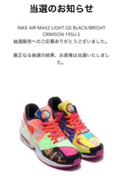 【朝まで値下】ATMOS × NIKE AIR MAX2 LIGHT 28.0のサムネイル