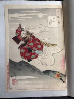 月百姿　五条橋の月　義経　牛若丸　浮世絵　月岡芳年 「五条橋の月」」 月岡芳年による浮世絵「「月百姿」 版画