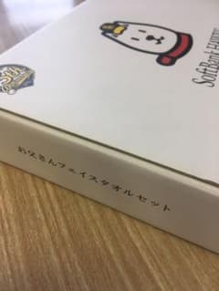 未使用非売品 福岡ソフトバンクホークス お父さんフェイスタオルセットのサムネイル