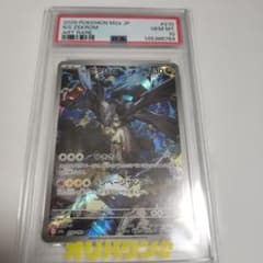 最安値】PSA10 Nのゼクロム AR MEGAドリームex 210/193 - メルカリ