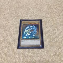 遊戯王 青眼の白龍のサムネイル