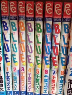 漫画 BLUEのサムネイル