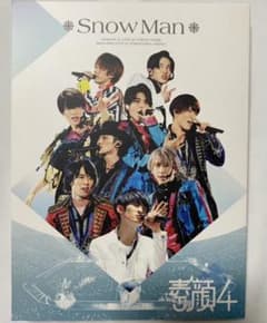 素顔4 Snow Man盤のサムネイル