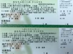 しまじろうコンサート チケット 神戸のサムネイル