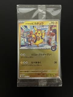 新品未開封 フクオカのピカチュウ プロモ スペシャルbox - メルカリ
