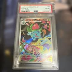 PSA8】フシギソウ AR M1L 064/063 メガブレイブ - メルカリ