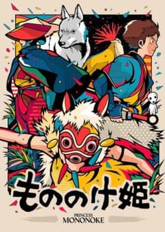 Princess Mononoke Art Poster by Van Orton
