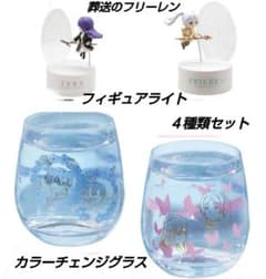 「新品・未使用」葬送のフリーレン　フィギュアライト　カラーチェンジグラス