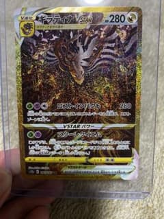 ポケモンカードゲーム ギラティナVSTAR URのサムネイル