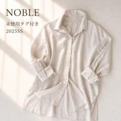 未使用 NOBLE 洗える シルキーコットン ニュアンスカラーシャツ べージュ 未使用 NOBLE 洗える シルキーコットン ニュアンスカラーシャツ べ