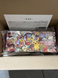新品未開封　ポケモンセンタートウホク　スペシャルBOXのサムネイル