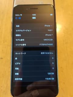 iPhone 7 Black 128 GB docomo【ジャンク】のサムネイル