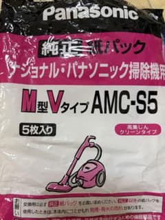 Panasonic 純正紙パック M型Vタイプ AMC-S5 6枚セットのサムネイル