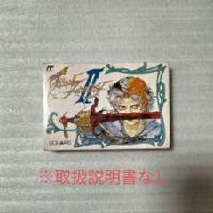ファミコンソフト ファイナルファンタジー2のサムネイル