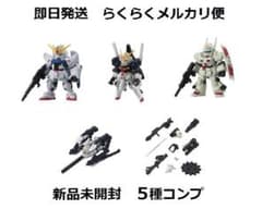 即日発送 新品未開封 モビルスーツアンサンブル 08 フルコンプガンダムのサムネイル
