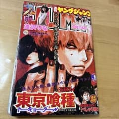 新品未開封】☆初回完全限定版☆GANTZ/7 ガンツ7巻 田中星人ストラップ