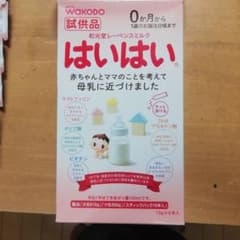 和光堂 はいはい 粉ミルクのサムネイル