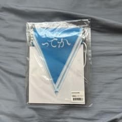 日向坂46 ってか ガーランドのサムネイル