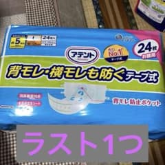 アテント 消臭効果付 テープ式背モレ・横モレも防ぐ L 24枚入のサムネイル