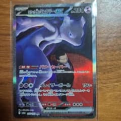 ロケット団のミュウツーEX SAR ✨センタリング良✨ 極美品】ロケット団のミュウツーex SAR センタリング◎ 【公式通販】