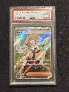 2023 ポケモンカード カエデ PSA 10 #097 2023 ポケモンカード カエデ SR #097 PSA10 - メルカリ