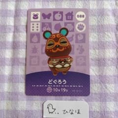 あつまれどうぶつの森amiiboカード どぐろう - メルカリ