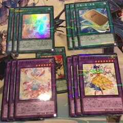 遊戯王 幻奏 セットのサムネイル