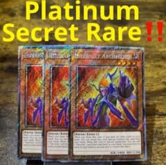 遊戯王【英語版】インフェルニティ・デーモン RA03 プラチナシク 3枚