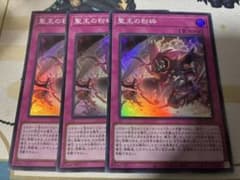 遊戯王 INFO-JP078 ドミナスパージ 聖王の粉砕 3枚セット - メルカリ