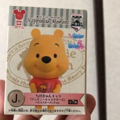 プーさん　フィギュア　ちびきゅんキャラ　★最終値下げ★のサムネイル