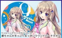 ウマ娘プリティーダービー 公式応援タオル シュヴァルグラン