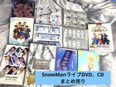 【Man】CD・Blu-ray・グッズまとめ売り❣️ SnowMan CD DVD BluRay まとめ売り - メルカリ