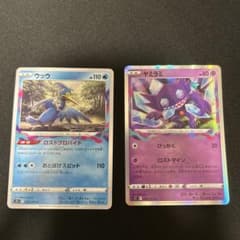 ヤミラミ&ウッウのサムネイル