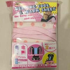 ベビーカー 抱っこひも 保温・保冷シ−トのサムネイル